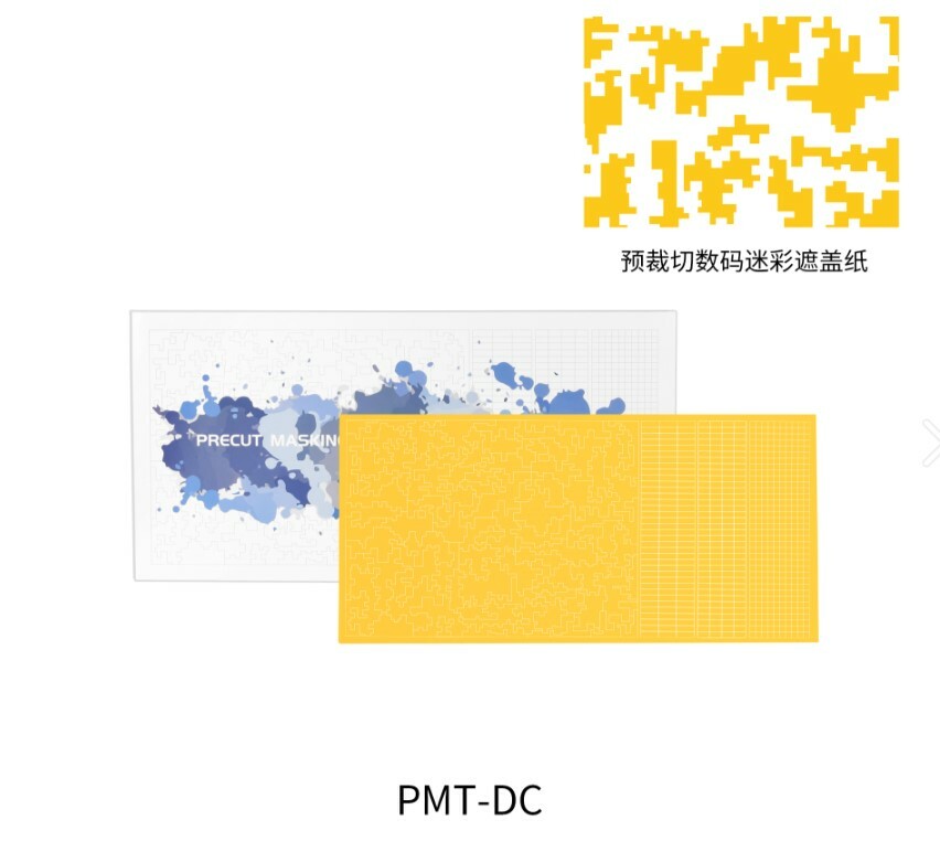 DSPIAE PMT-DC 預裁切遮蓋膠紙