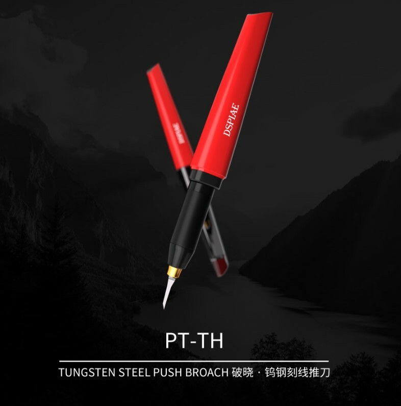 DSPIAE PT-TH 破曉 推刀夾持柄