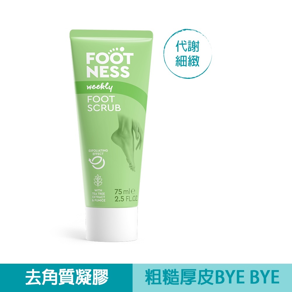 美腿乳酸去角質啫哩