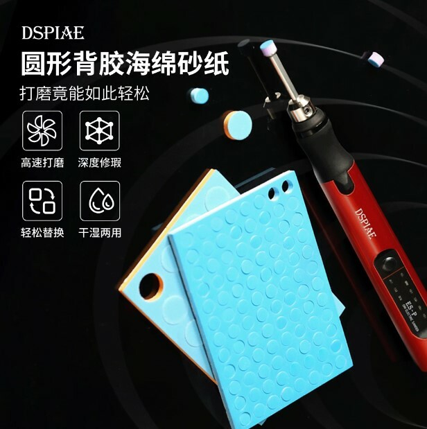 DSPIAE SS-C01 圓形背膠海綿砂紙 5mm
