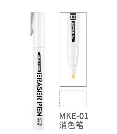 DSPIAE 迪斯派 MKE-01 通用消色筆