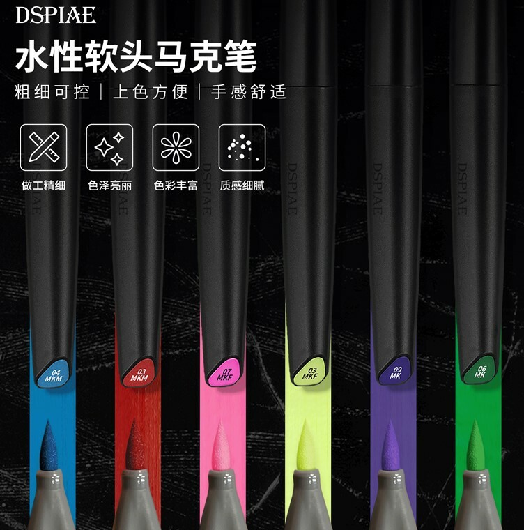 DSPIAE MKM-08 金屬紫 環保水性軟頭馬克筆