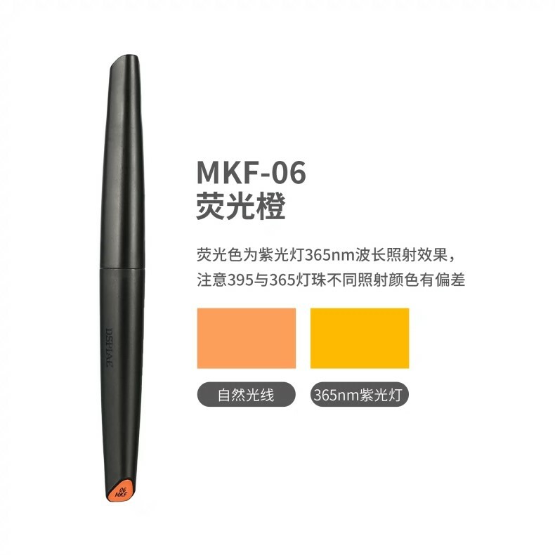 DSPIAE MKF-06 熒光橙 環保水性軟頭馬克筆