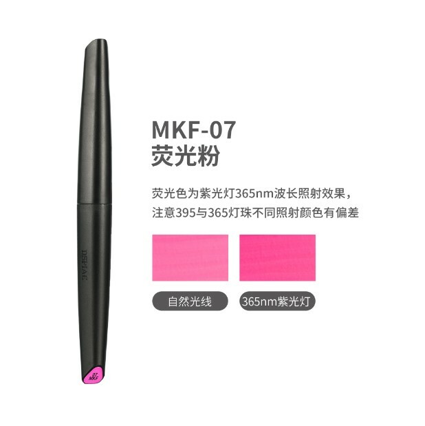 DSPIAE MKF-07 熒光粉 環保水性軟頭馬克筆
