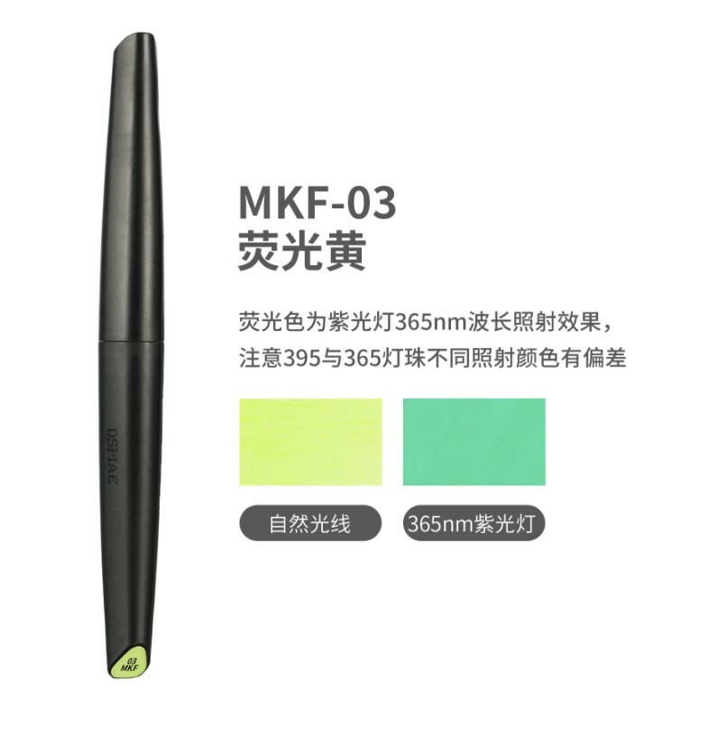 DSPIAE MKF-03 熒光黃 環保水性軟頭馬克筆