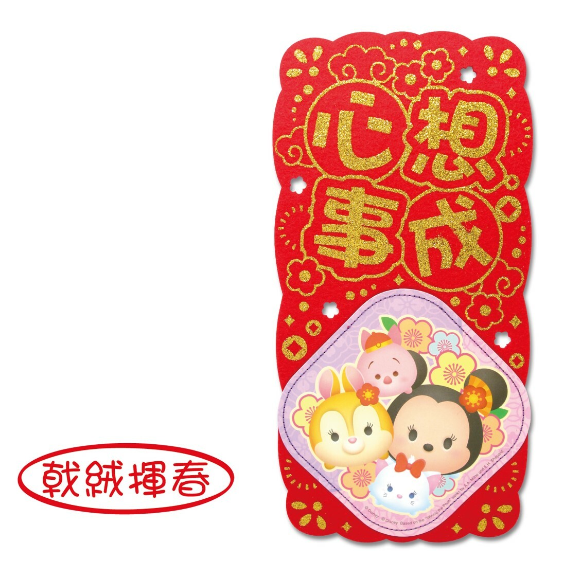 迪士尼 TSUM TSUM - 新年通花直身揮春 (戟絨版)