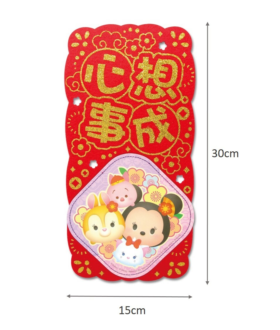 迪士尼 TSUM TSUM - 新年通花直身揮春 (戟絨版)