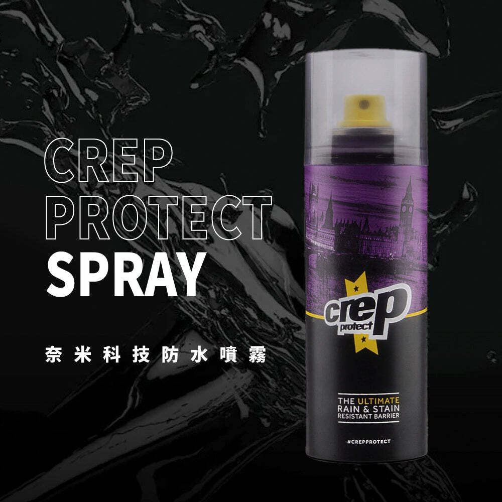[德國製造] Crep Protect Spray 鞋用防水抗污噴霧 200ml