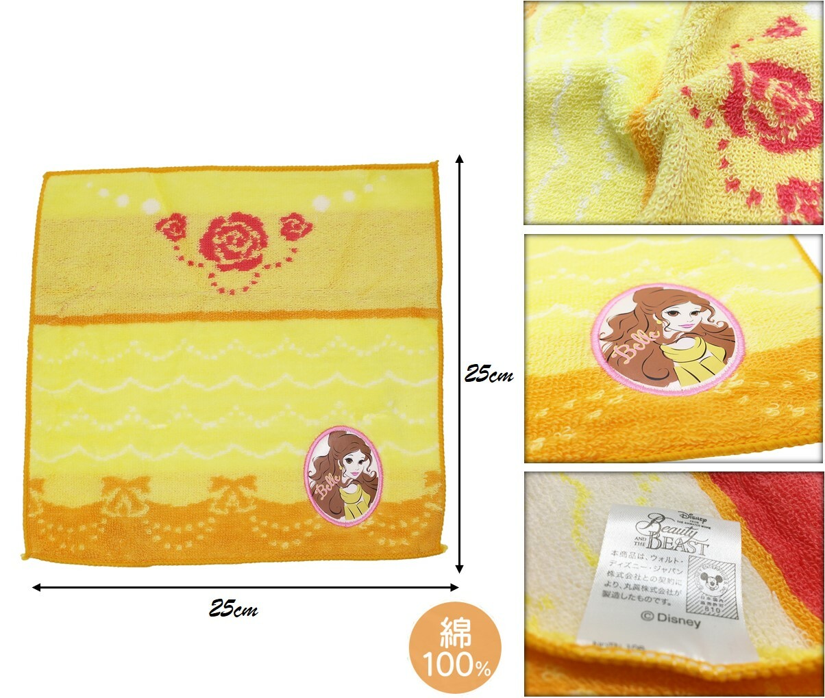 迪士尼公主 -毛巾提花手帕(Belle) (日本直送)