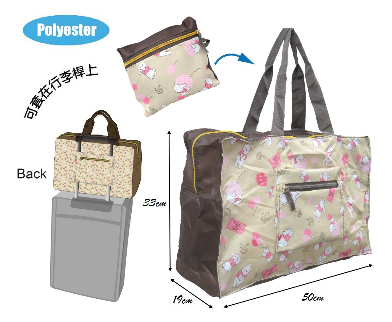 小熊維尼  --折疊式旅行袋
