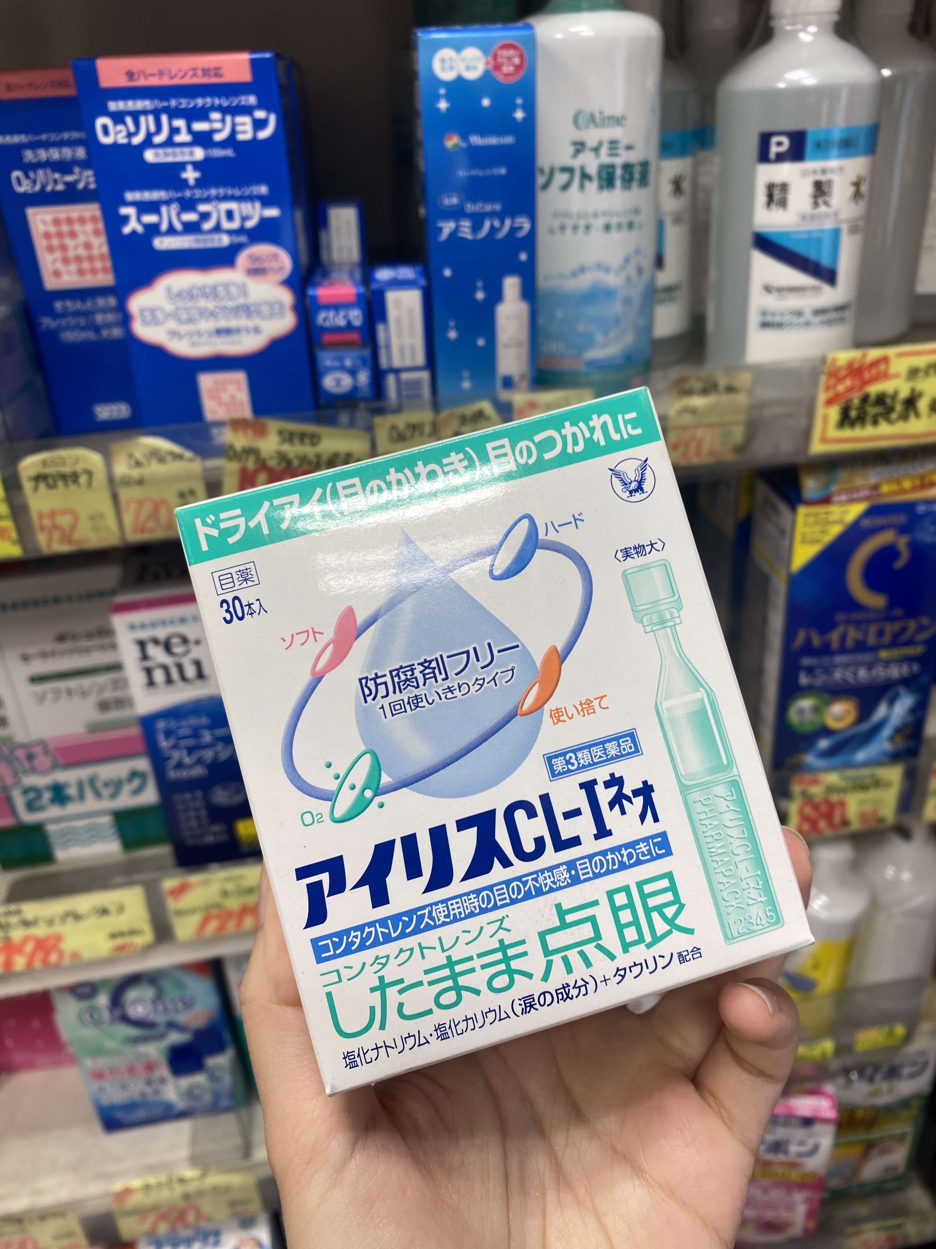 《現貨》大正人工淚液