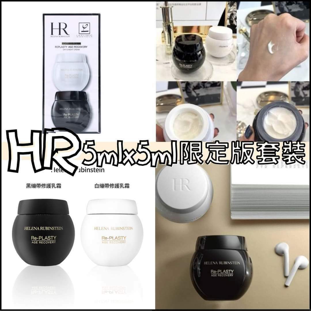 Helena Rubinstein HR赫蓮娜套裝