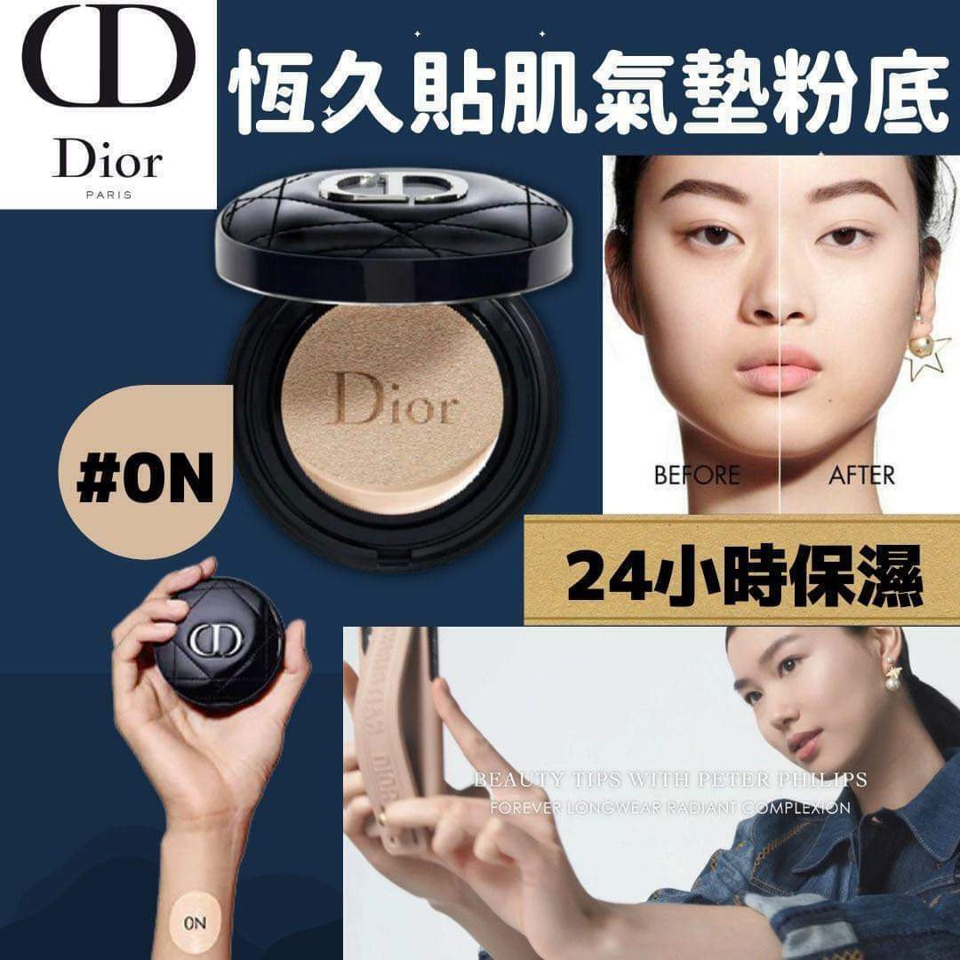 【Dior恆久貼肌氣墊粉底 14g】