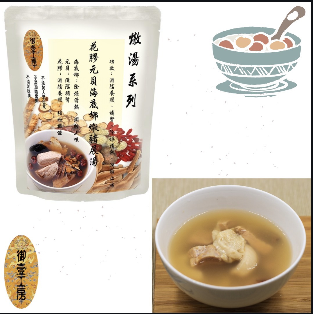 御壹工房即飲湯包系列