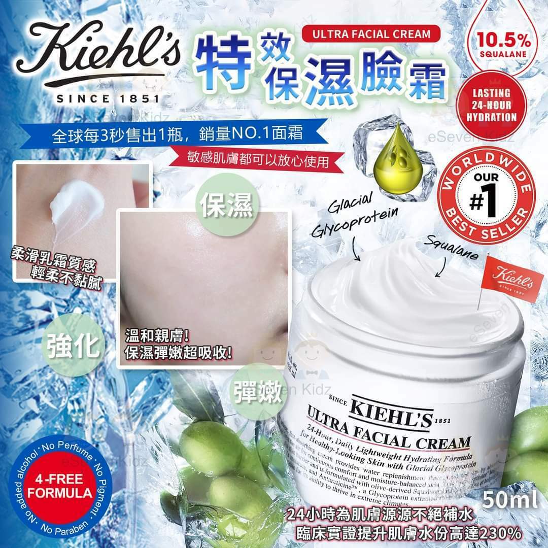 Kienl's 特效保濕面霜125ml