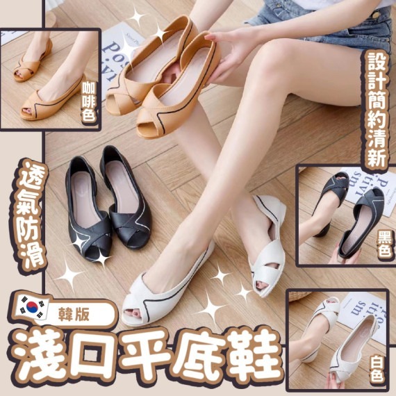 韓版淺口平底鞋