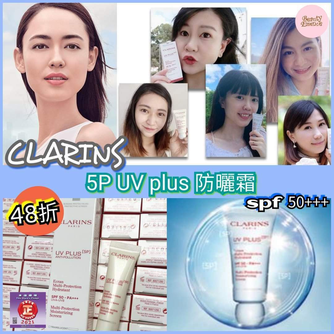 Clarins 防曬50ml (Rose colour)