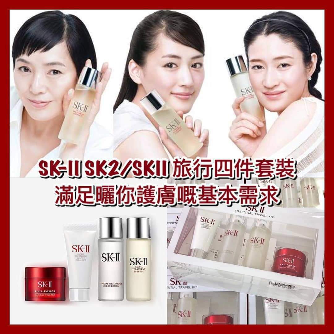 🌟SK2 /SKII旅行四件套裝‼️‼️