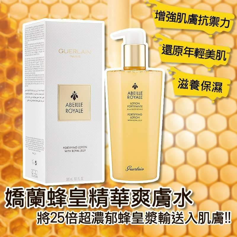 ✨嬌蘭 蜂皇精華爽膚水300ml