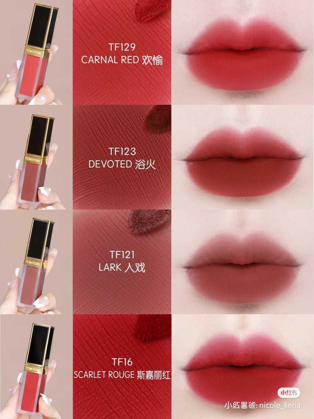 TOM FORD 最新唇釉😍