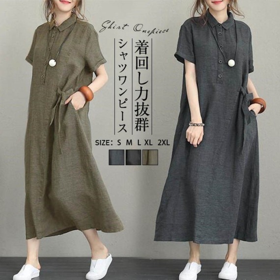 日本POLO領棉麻寬鬆連身裙