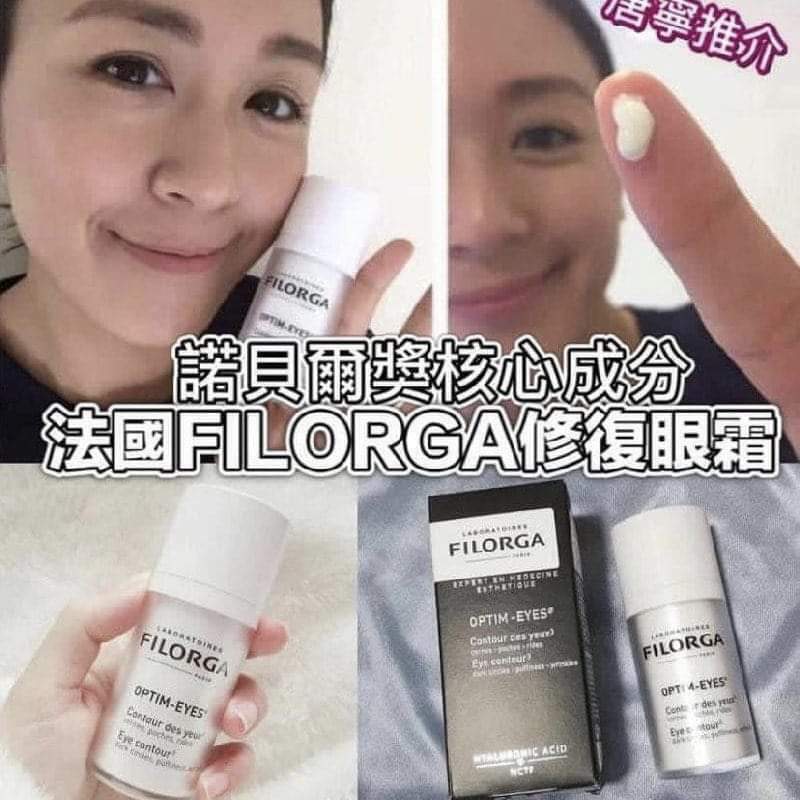 FILORGA 360度雕塑修復眼霜 15ml