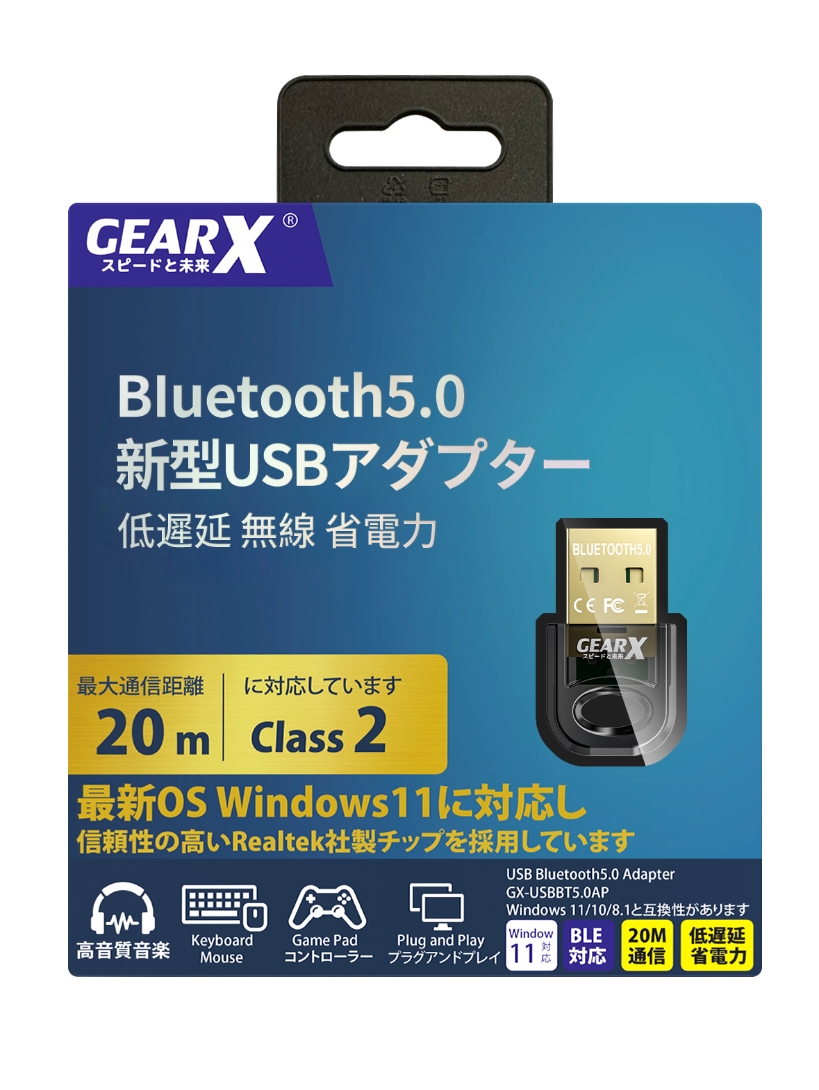 GEARX 藍牙5.0 USB 發射/接收器