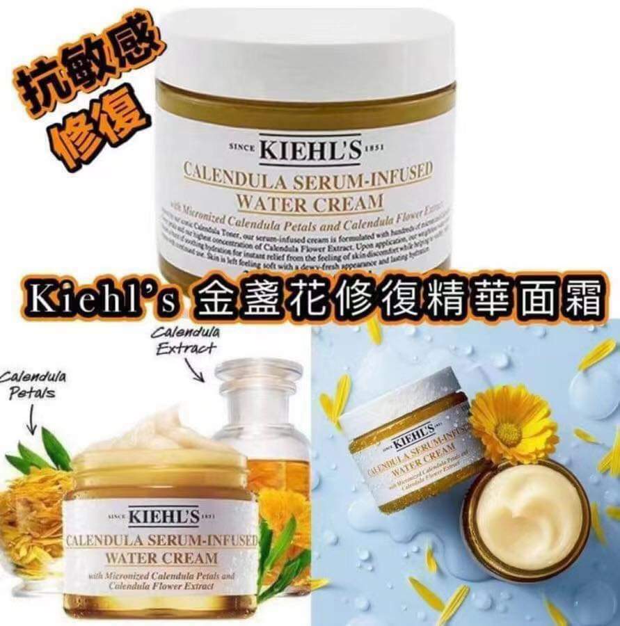 Kiehls金盞花🌼修復精華面霜100ml🌤