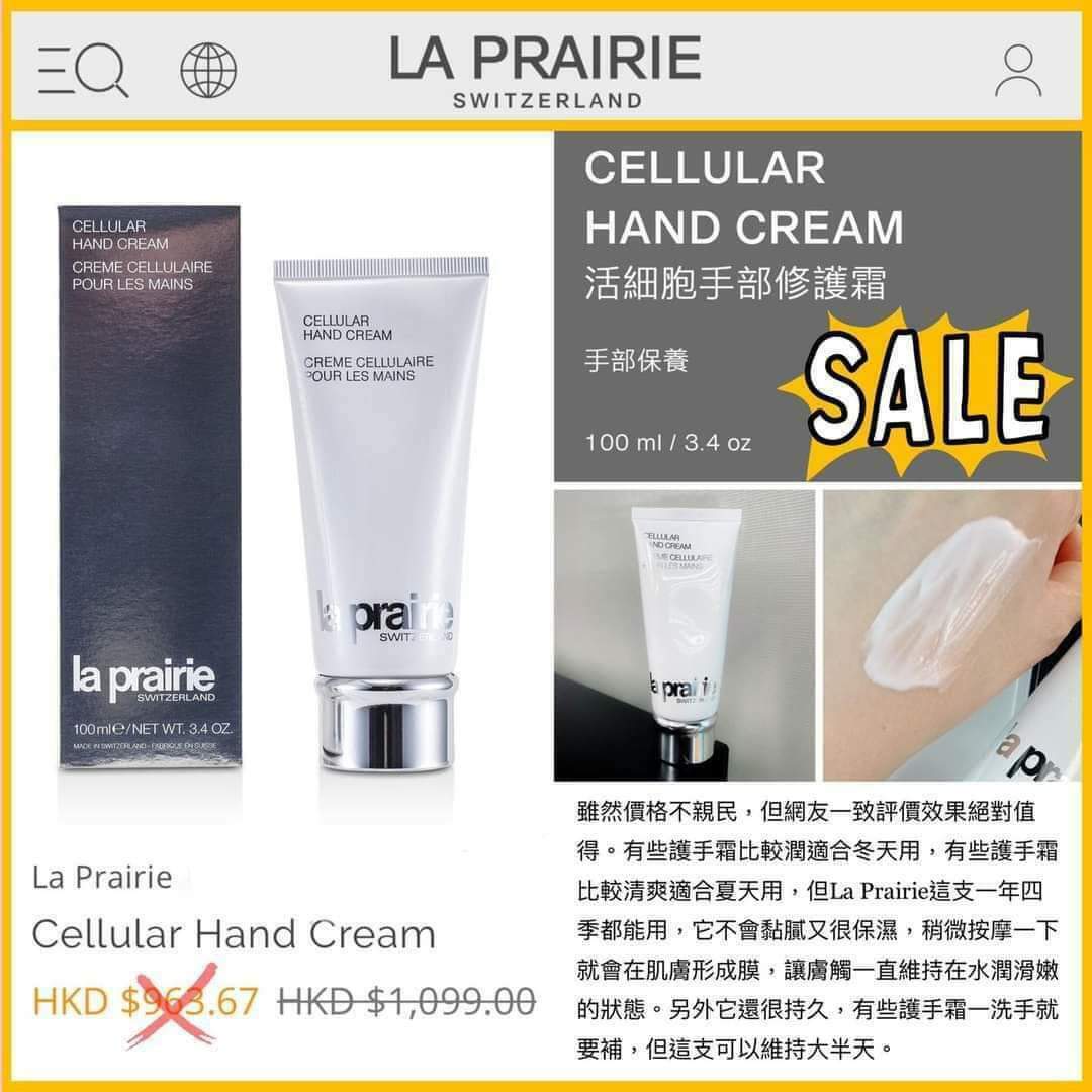 La Prairie深層活化柔潤手霜 100ml