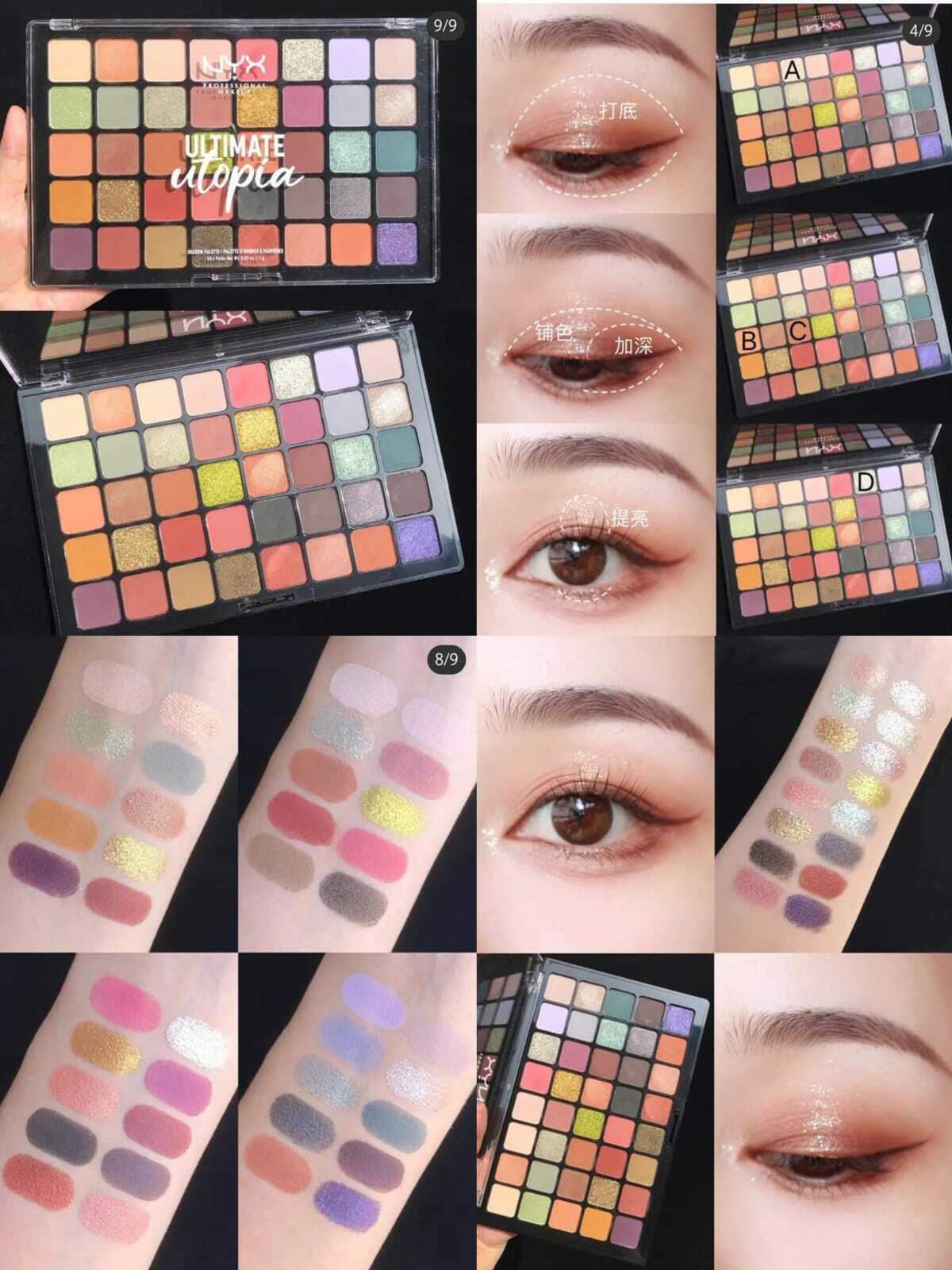 NYX40色烏托邦眼影