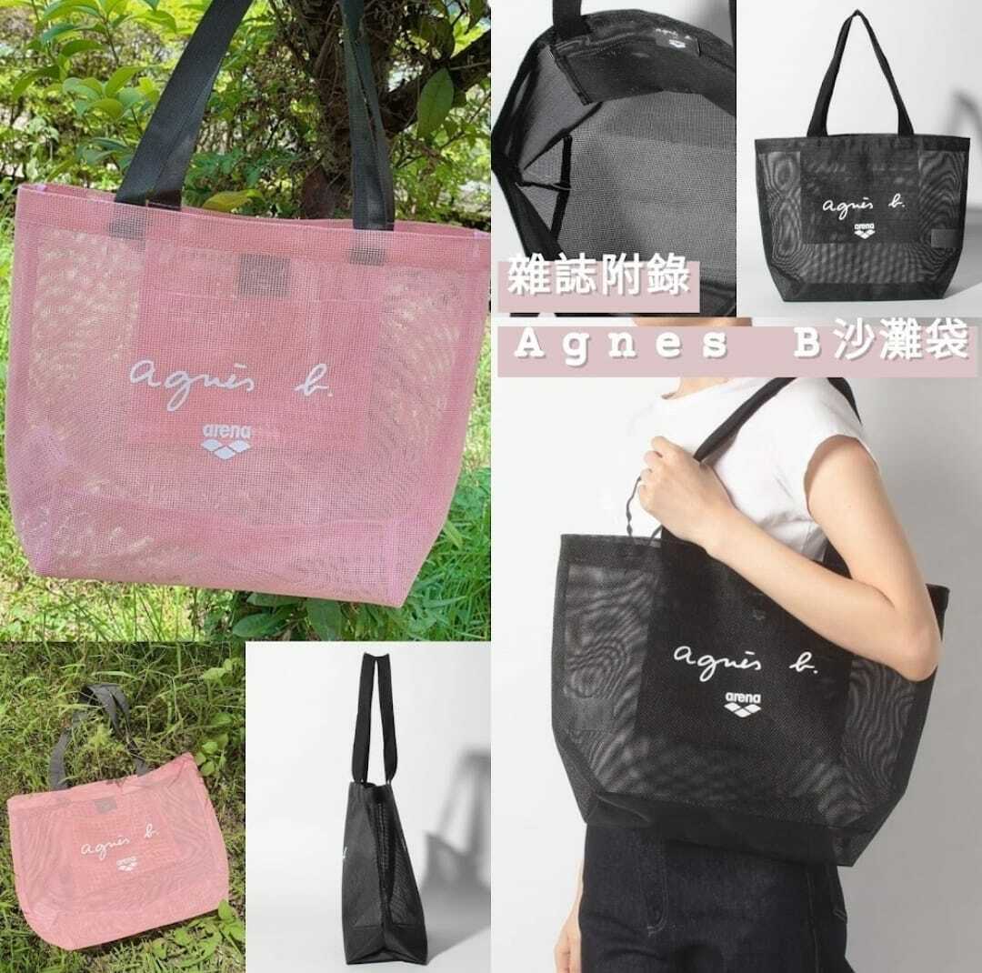 💥雜誌附錄Agnes B沙灘袋💥夏日必備☀️