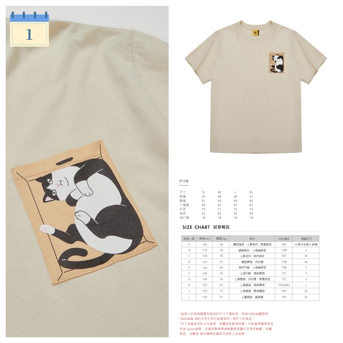 台灣製MIT貓咪短TEE系列 - 1