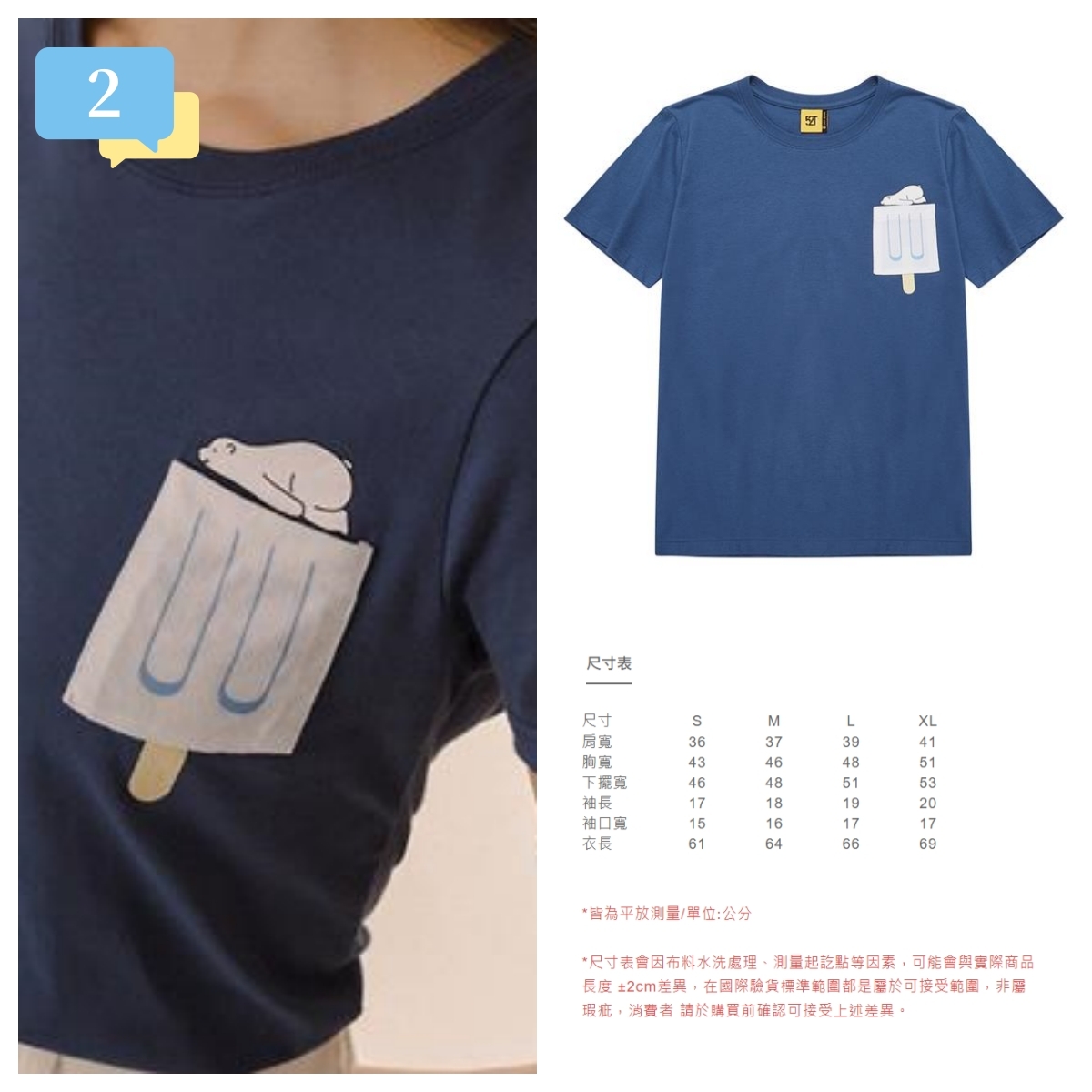 台灣製MIT 妹妹可愛短TEE系列