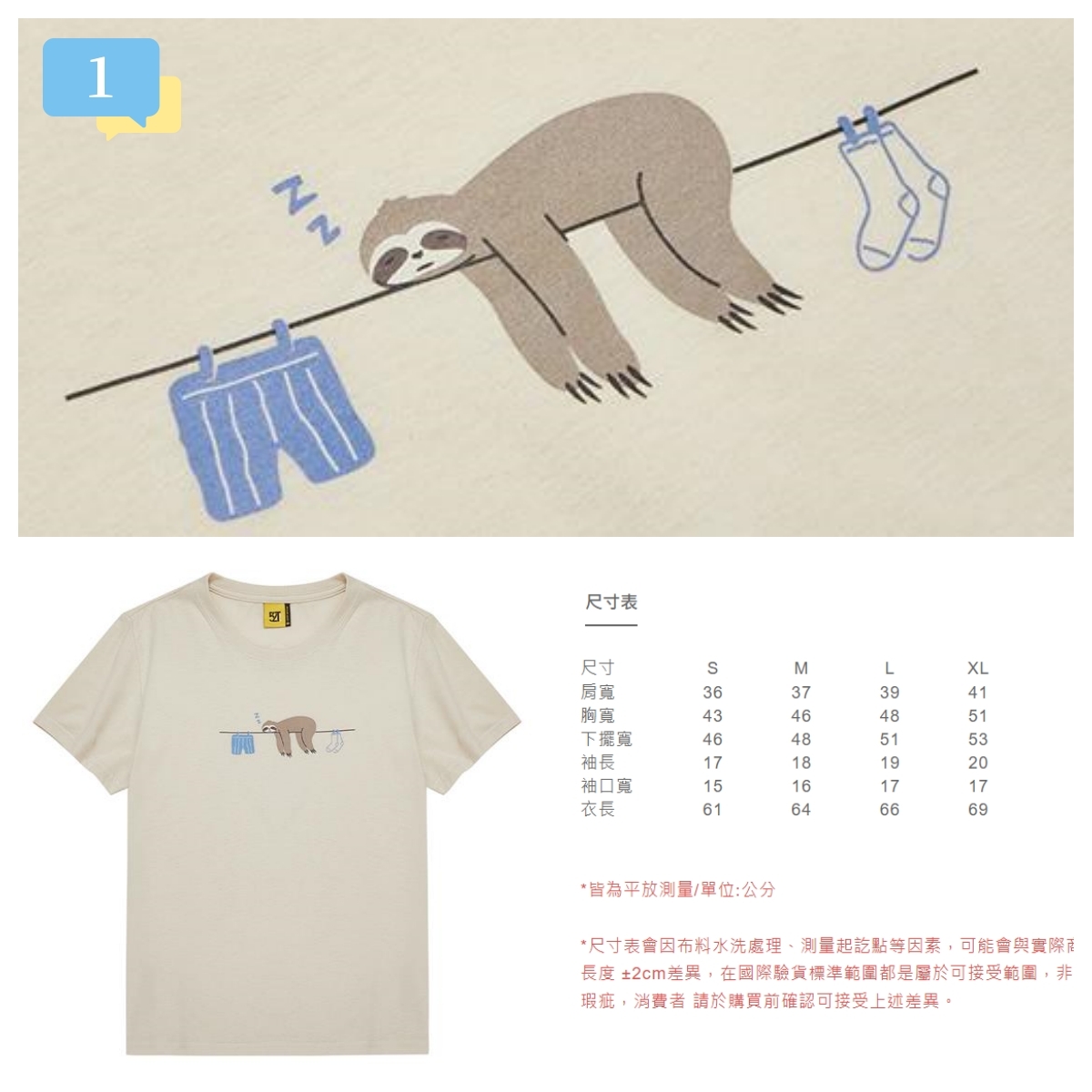 台灣製MIT 妹妹可愛短TEE系列