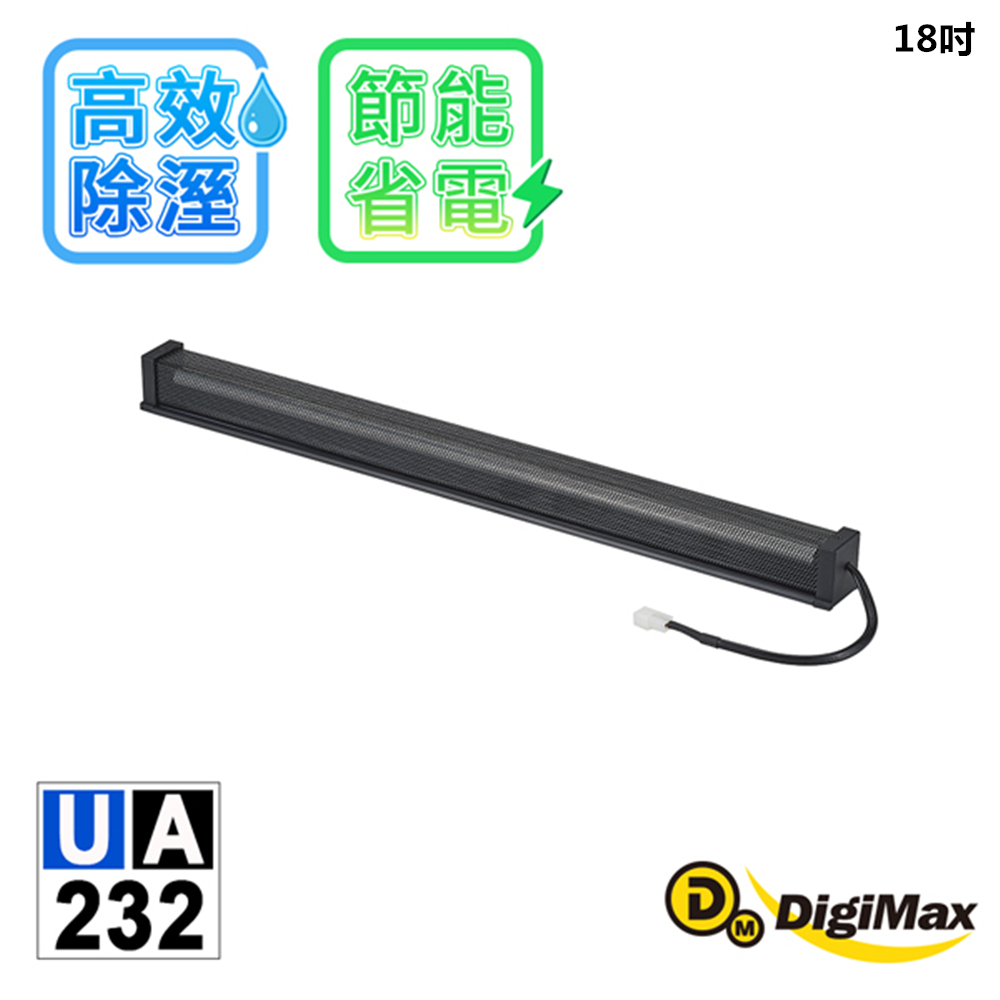 DigiMax☆安心節能除溼棒-4種尺寸