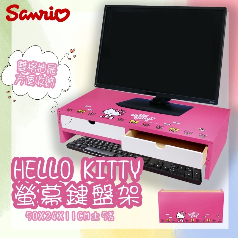 三麗鷗螢幕收納櫃-HELLO KITTY