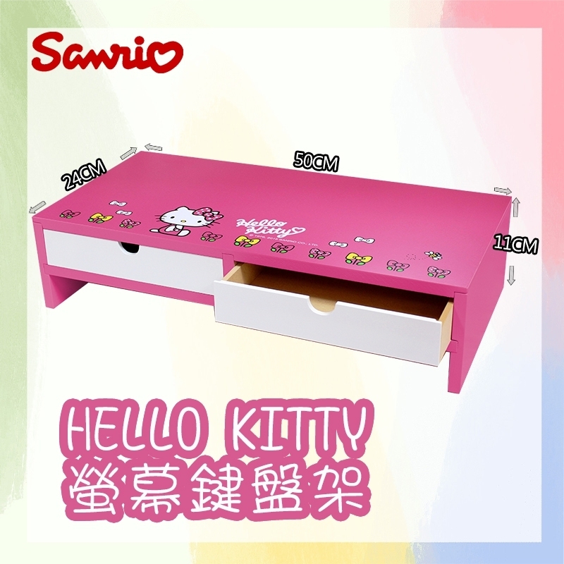 三麗鷗螢幕收納櫃-HELLO KITTY