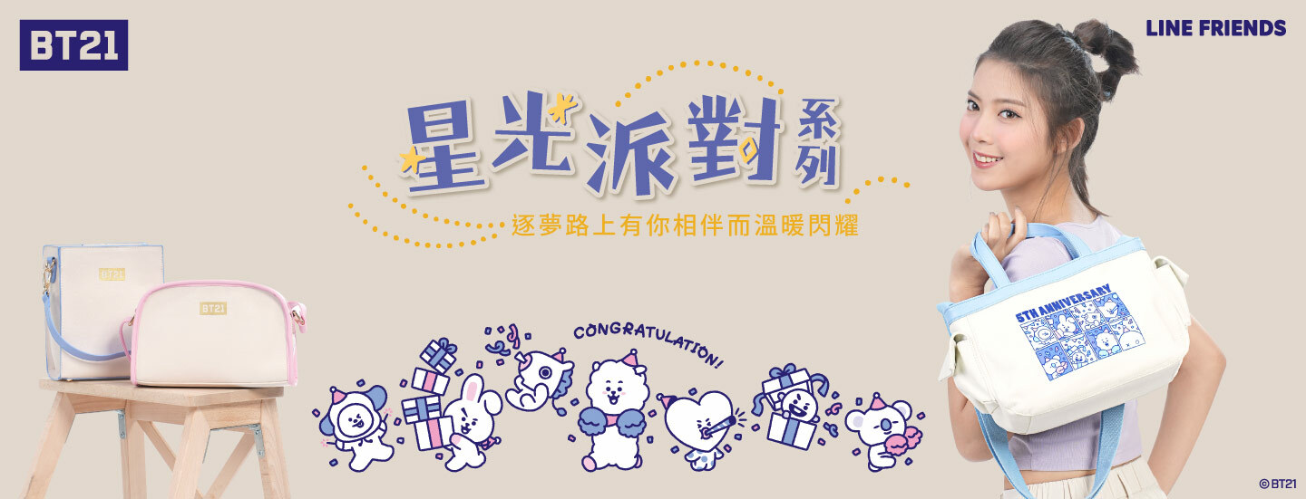 BTS,BT21,防彈少年團,TATA,KOYA,RJ,COOKY手提包,手拿包,托特包,斜背包,旅行袋,單肩包,肩背包,後背包,票卡夾,卡片夾,卡片包,零錢包,皮夾,長夾,短夾,化妝包,萬用包,收納袋,水壺袋,提袋,吊飾,鑰匙圈,背包,腰包,