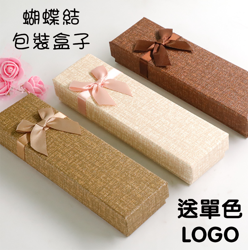 蝴蝶結包裝盒子 HH-008 送單色LOGO