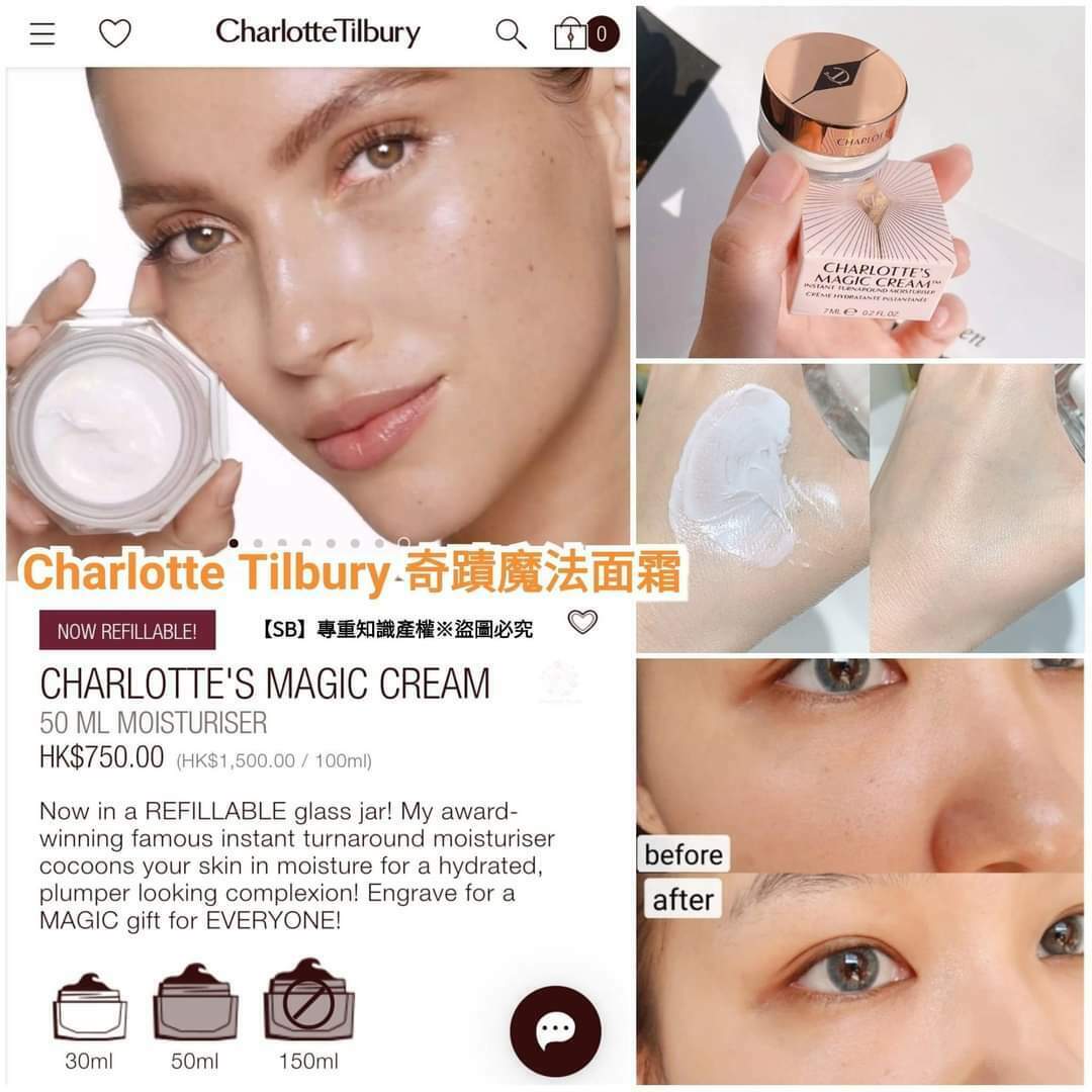 Charlotte Tilbury Magic Cream奇蹟魔法面霜(7ml)