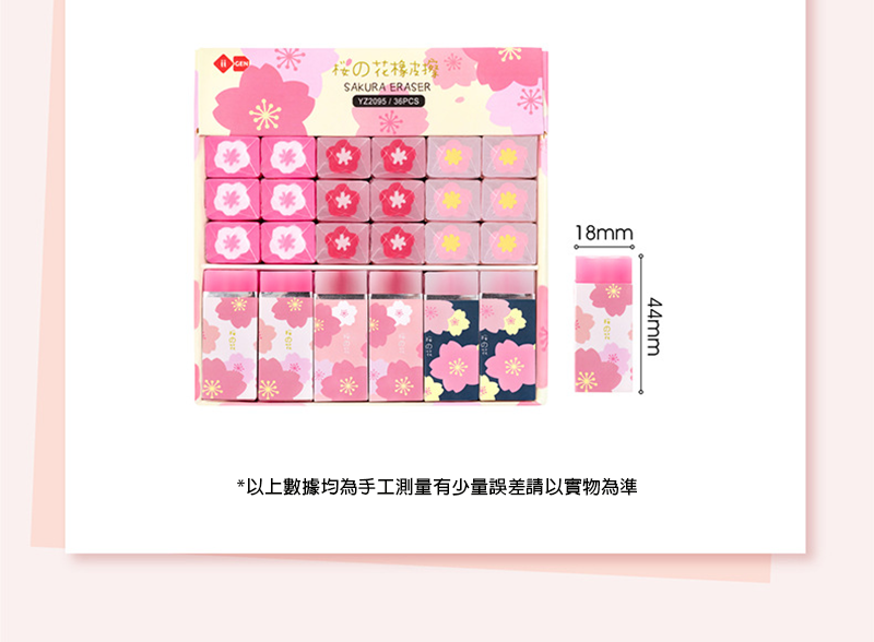 一正文具混裝可切橡皮擦 YZ2095