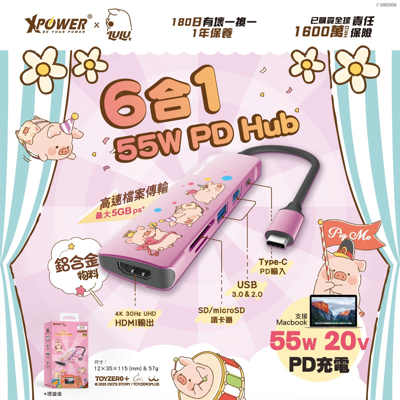 XPower x 罐頭豬Lulu🐷 6合1鋁合金55W PD Hub (限時特價產品1個月保養)