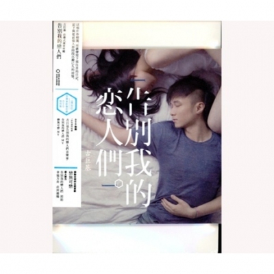 古巨基 Leo Ku - 告別我的戀人們 ( CD+DVD ) 特別版