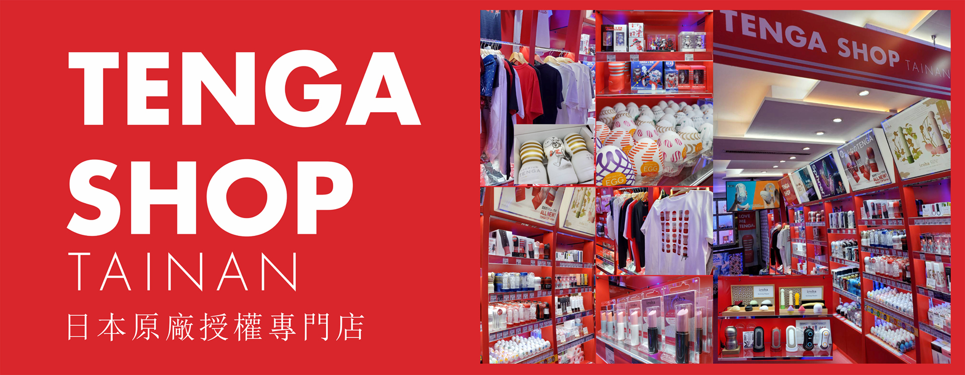 TENGA,台南TENGA SHOP,台南旗艦店,CR保險套情人,台灣首間