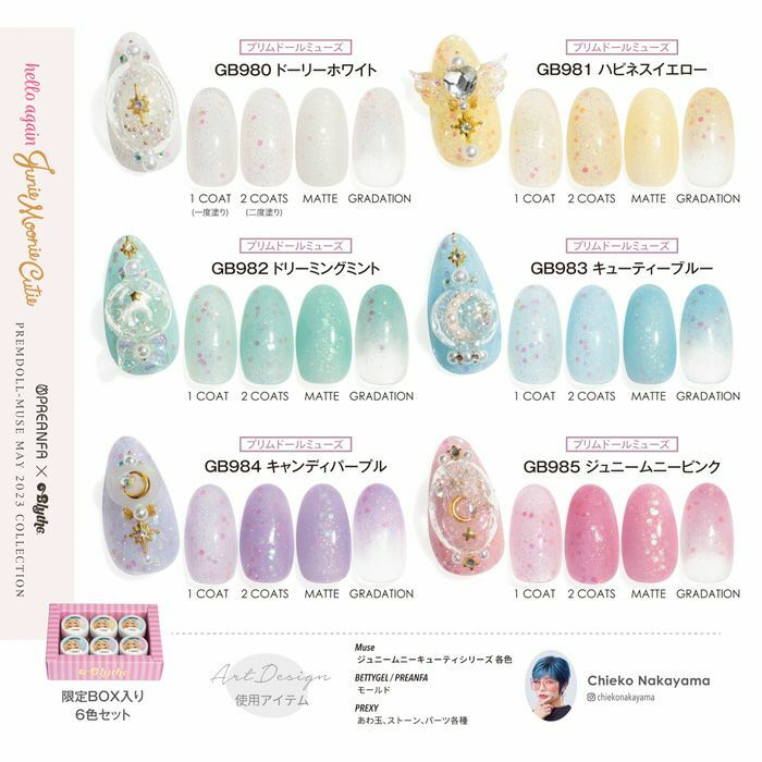 Muse Gel - GB981 (3g)