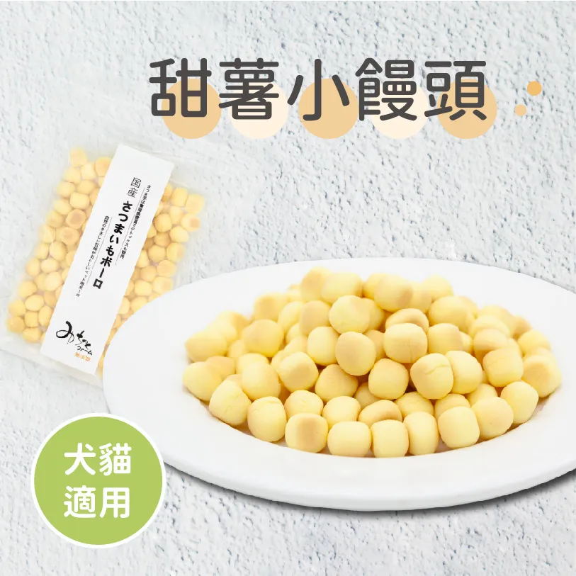 【日本 Michinoku Farm】甜薯小饅頭60g