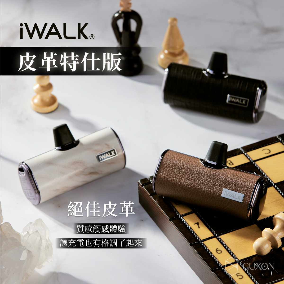 【iwalk】4代 加長版  直插式口袋電源 行動電源 皮革特仕版
