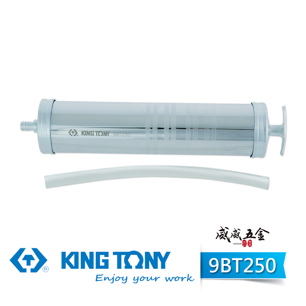 KING TONY 金統立 台灣製｜吸油槍-附 11" 軟管 黃油槍 牛油槍 槓杆型 填滿油槍｜9BT250