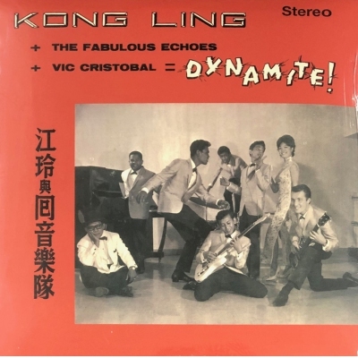 江玲與同音樂隊(復黑王)