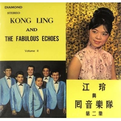 江玲與同音樂隊(第二集)(復黑王)